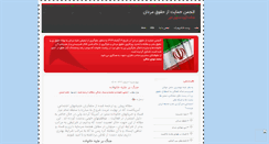 Desktop Screenshot of mensright.ir